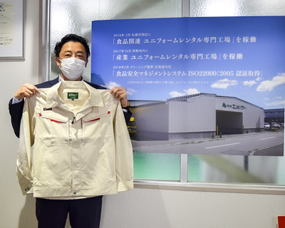 プロの手で常に清潔な作業着を ユニホームレンタル - 北海道建設新聞社 - e-kensin