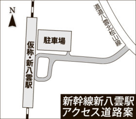 新幹線駅アクセス道変更　八雲町が明らかに