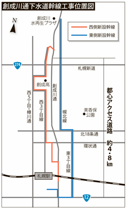 札幌市、創成川通下水管12km移設　シールド工法など23年度から立て坑構築