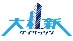 札幌の街が「大札新」　ロゴ活用し官民一体で再開発ＰＲ