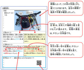 やさしい日本語で作業内容学ぶ　型枠施工のテキスト発刊