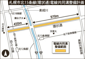 札幌市が北15条線で無電柱化　24年度着工目指す